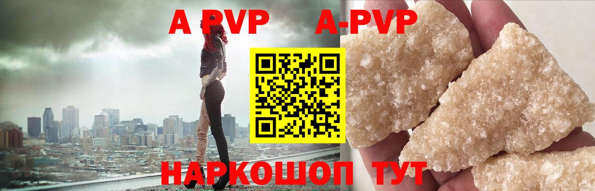 Alpha-PVP  Вход с VPN  Alpha-PVP кристаллы  Евпатория  APVP VHQ 