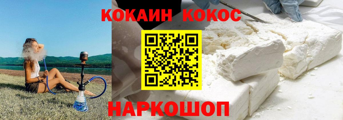 Евпатория  КОКАИН Columbia  Вход с VPN 