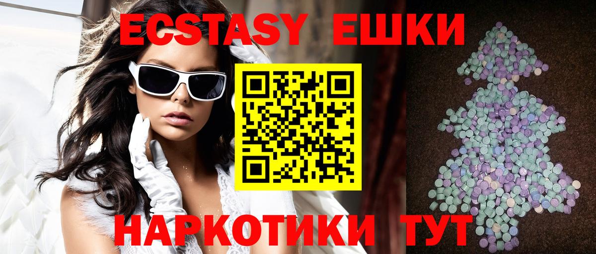 Ecstasy VHQ  ЭКСТАЗИ VHQ  наркотики  mega ONION  Евпатория  Вход с VPN 