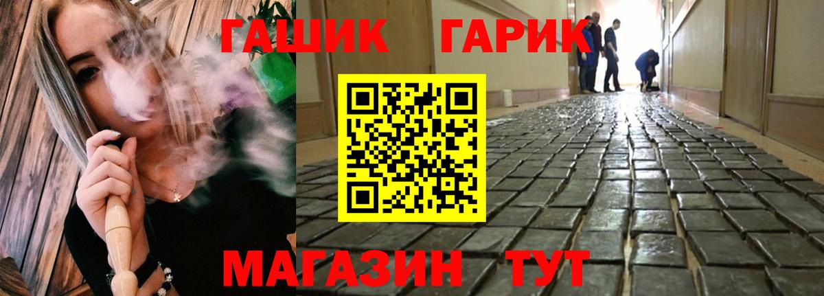 Гашиш убойный Евпатория
