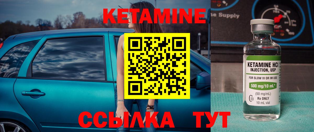 КЕТАМИН VHQ  Вход с VPN    как зайти  Кетамин ketamine  Евпатория 