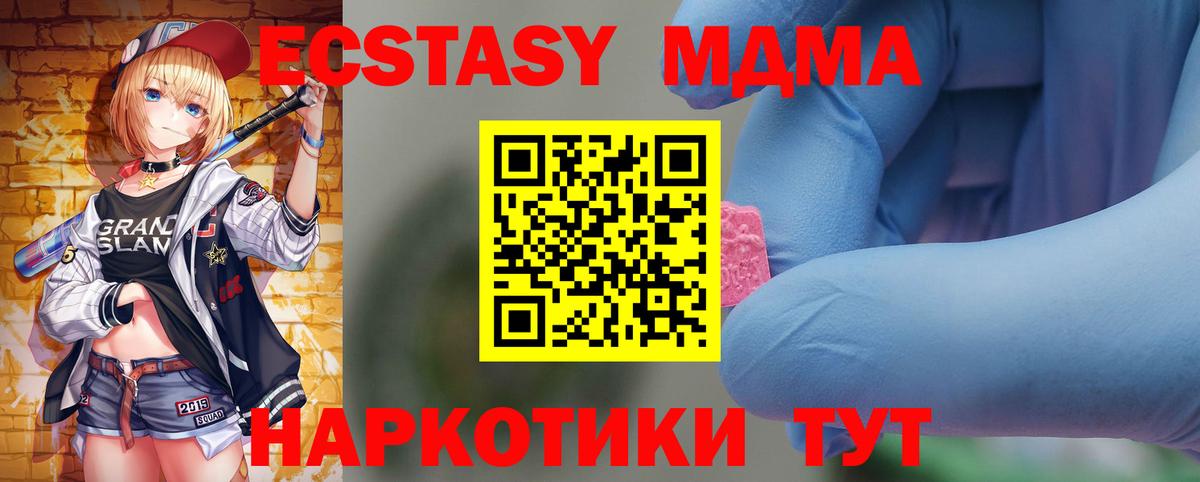 MDMA Molly  Вход с VPN  Евпатория 