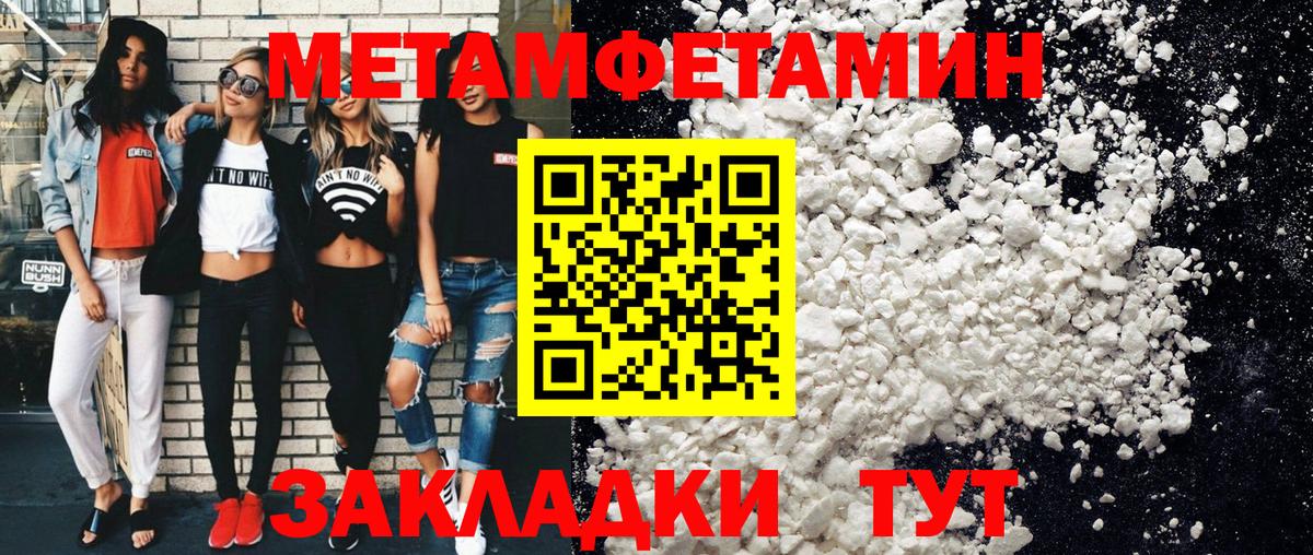 МЕТАМФЕТАМИН Декстрометамфетамин 99.9% Евпатория