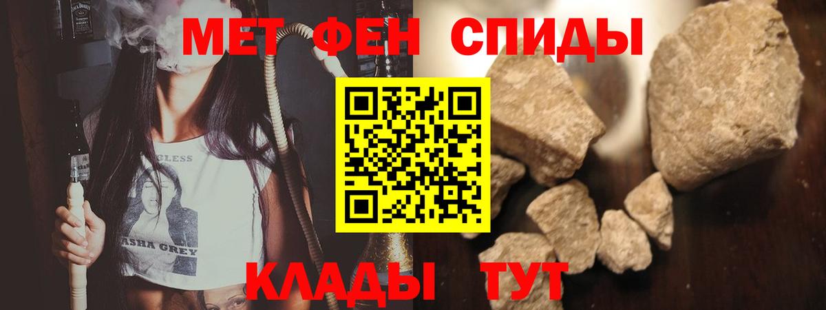 Первитин кристалл  Вход с VPN  Евпатория 