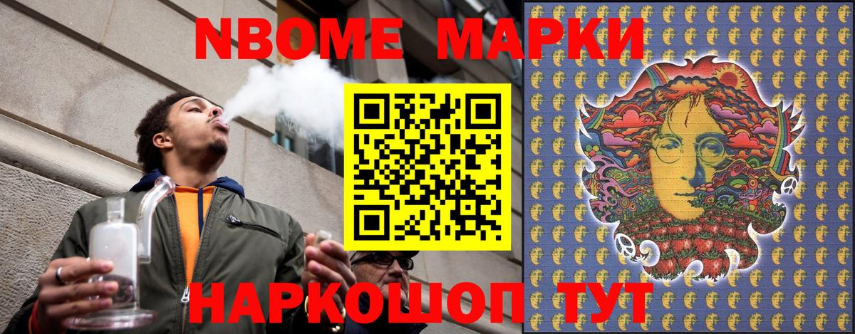 где купить   Вход с VPN  Марки N-bome  Евпатория  Наркотические марки 1500мкг 